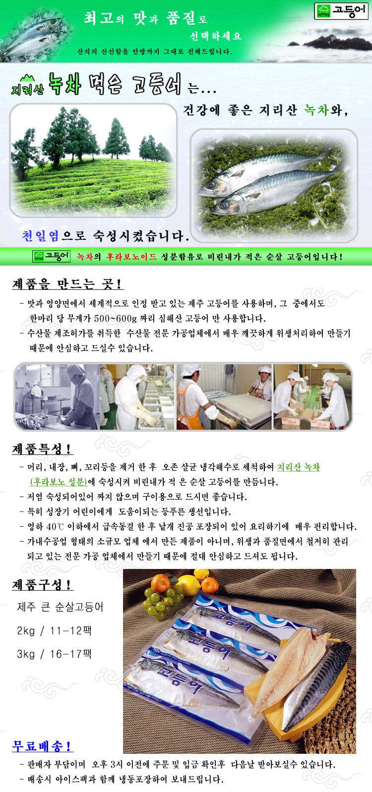 여수제일식품 이미지