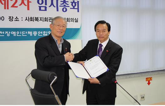 (사)인천광역시장애인단체총연합회 이미지
