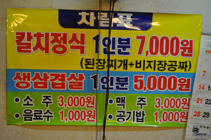 명성식당 이미지