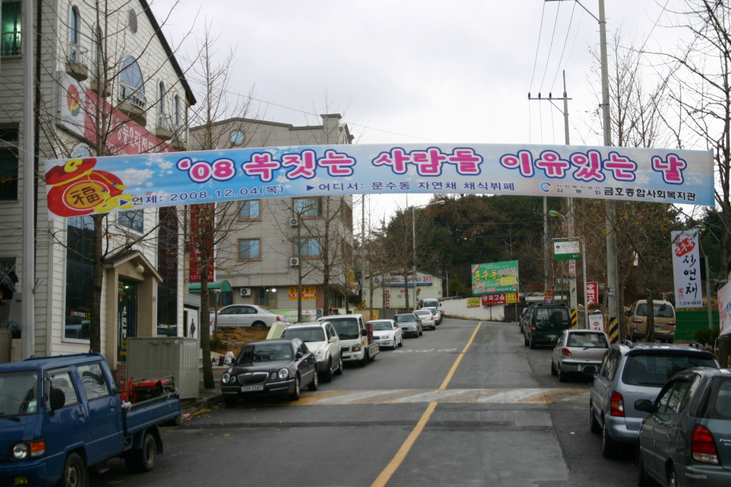 금호종합 이미지