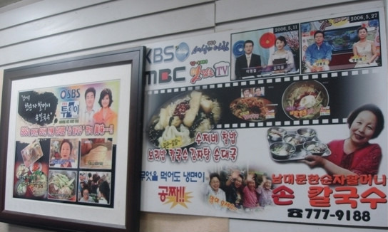 남산칼국수 이미지