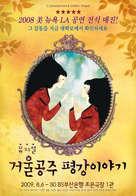 거울공주 이미지