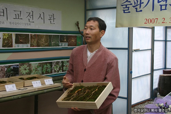 심마니 이미지